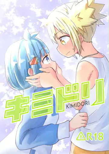 [Massigura] kimidori - Fhentai
