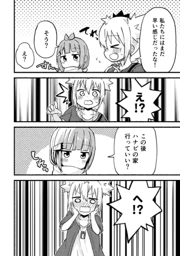 [Massigura] kimidori Fhentai - Page 11