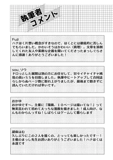 [Massigura] kimidori Fhentai - Page 112