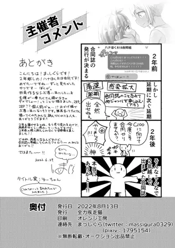 [Massigura] kimidori Fhentai - Page 113