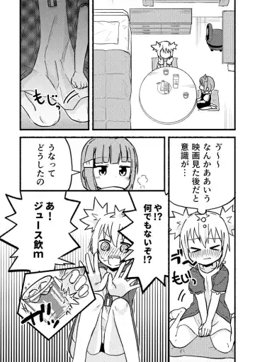 [Massigura] kimidori Fhentai - Page 12