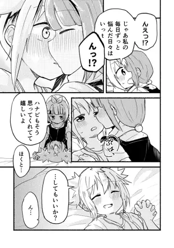 [Massigura] kimidori Fhentai - Page 18