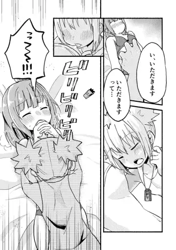 [Massigura] kimidori Fhentai - Page 20