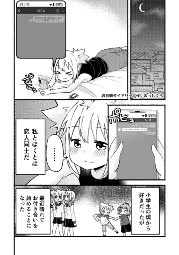 [Massigura] kimidori Fhentai - Page 3
