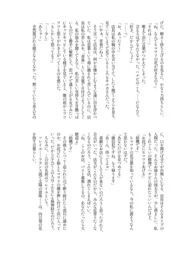 [Massigura] kimidori Fhentai - Page 31