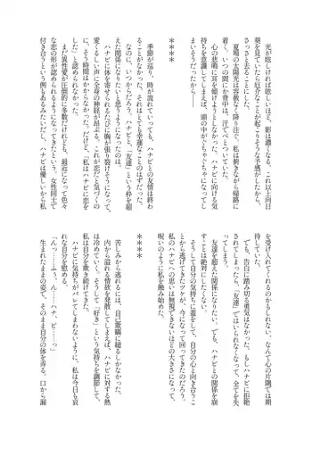 [Massigura] kimidori Fhentai - Page 32