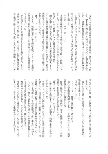 [Massigura] kimidori Fhentai - Page 34