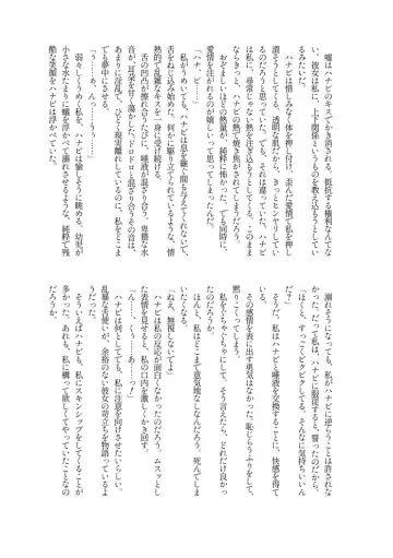 [Massigura] kimidori Fhentai - Page 38