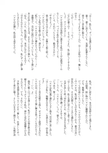 [Massigura] kimidori Fhentai - Page 44