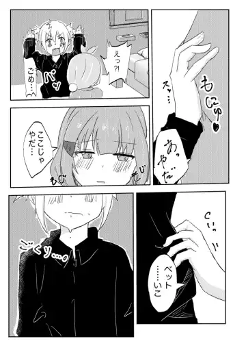 [Massigura] kimidori Fhentai - Page 51