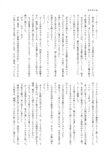 [Massigura] kimidori Fhentai - Page 57