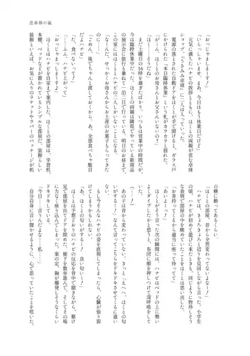 [Massigura] kimidori Fhentai - Page 58