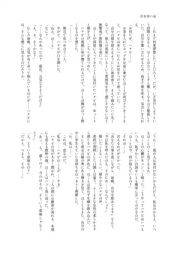 [Massigura] kimidori Fhentai - Page 59