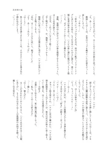 [Massigura] kimidori Fhentai - Page 60