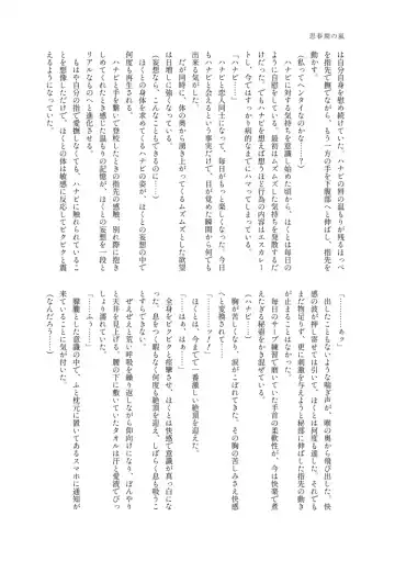 [Massigura] kimidori Fhentai - Page 63