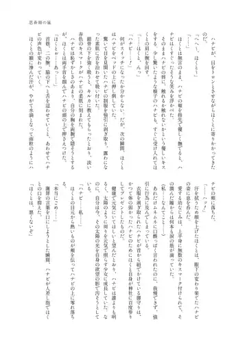 [Massigura] kimidori Fhentai - Page 70