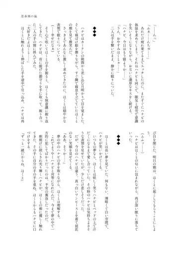 [Massigura] kimidori Fhentai - Page 76