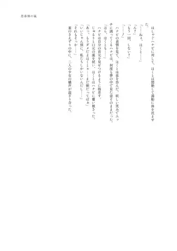 [Massigura] kimidori Fhentai - Page 78