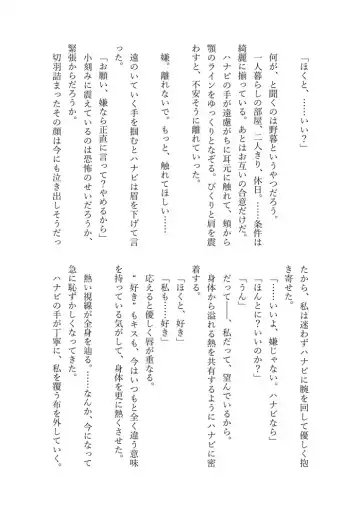 [Massigura] kimidori Fhentai - Page 82