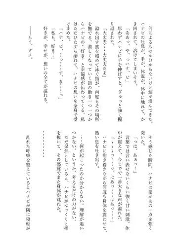 [Massigura] kimidori Fhentai - Page 87