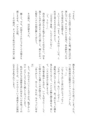 [Massigura] kimidori Fhentai - Page 88