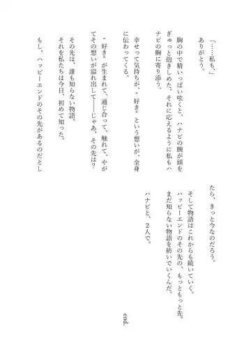 [Massigura] kimidori Fhentai - Page 89