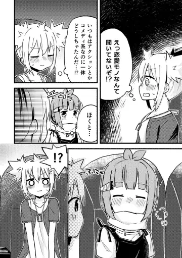 [Massigura] kimidori Fhentai - Page 9