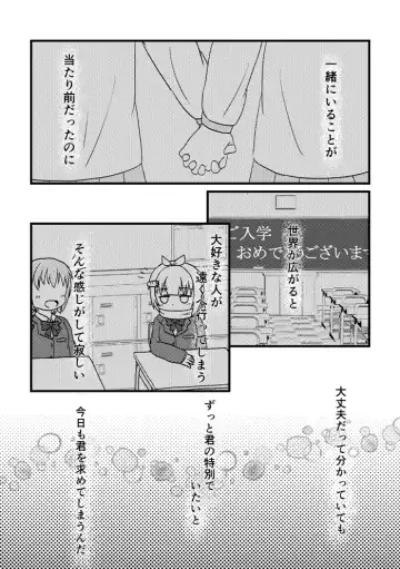 [Massigura] kimidori Fhentai - Page 90