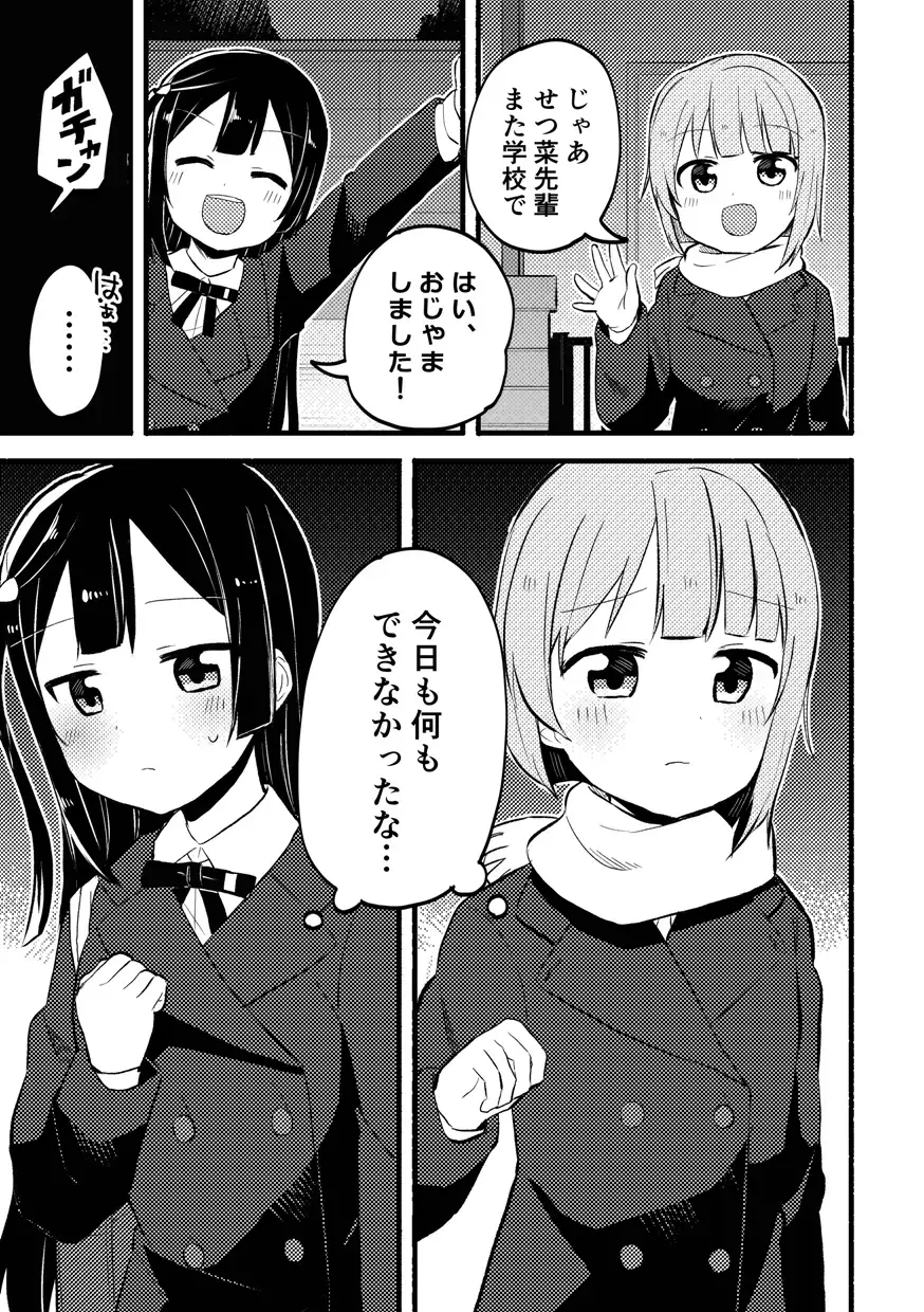 [Massigura] Dogimagi love match Fhentai - Page 3