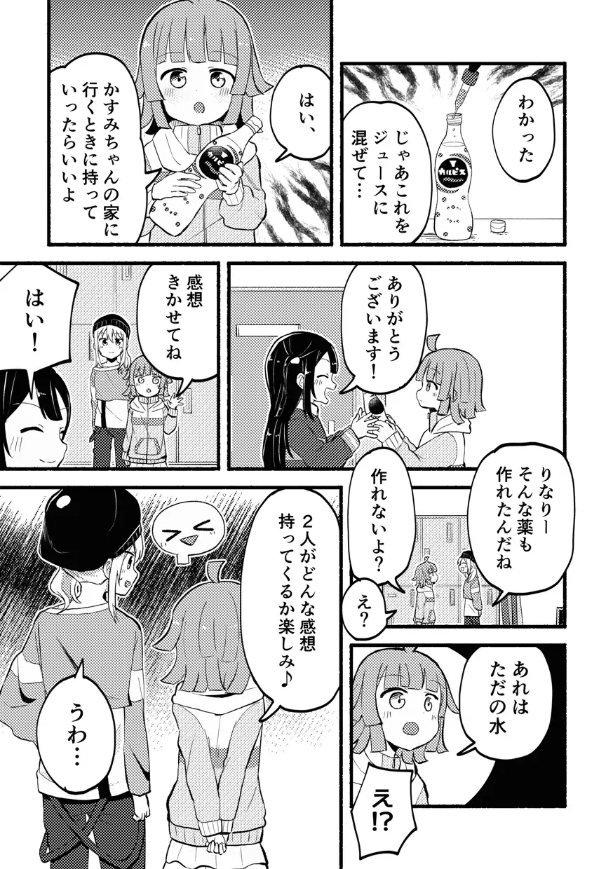 [Massigura] Dogimagi love match Fhentai - Page 7