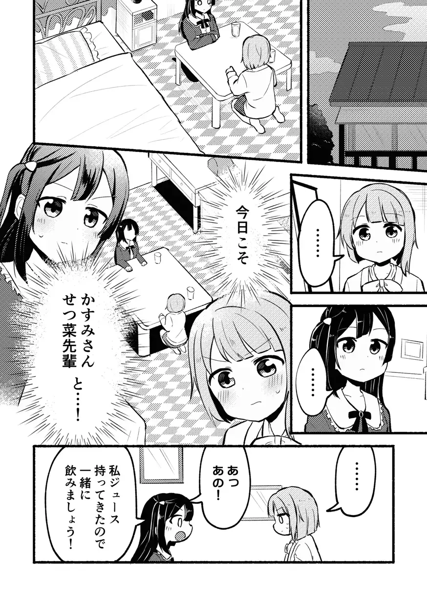 [Massigura] Dogimagi love match Fhentai - Page 8