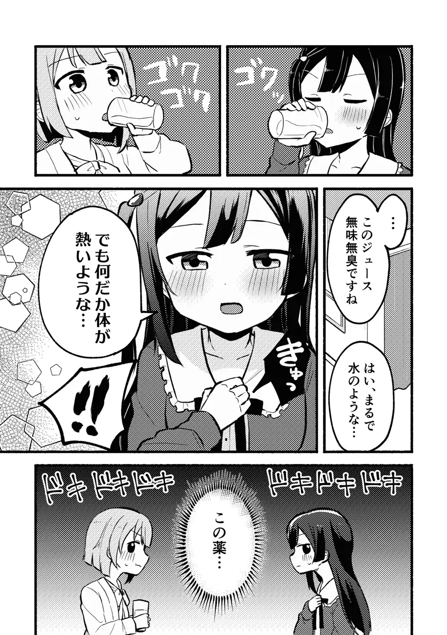 [Massigura] Dogimagi love match Fhentai - Page 11