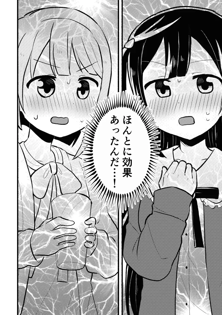 [Massigura] Dogimagi love match Fhentai - Page 12