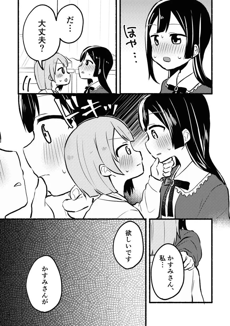 [Massigura] Dogimagi love match Fhentai - Page 13