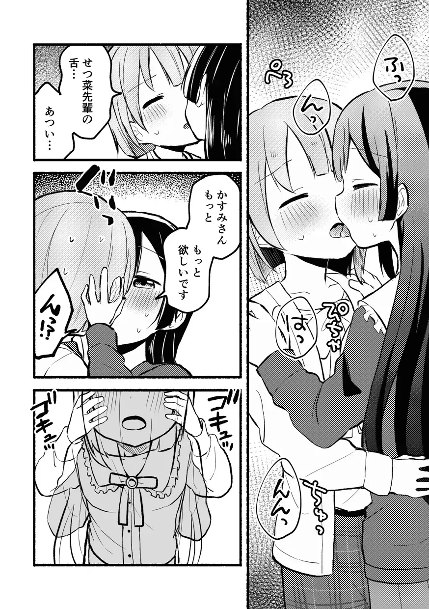 [Massigura] Dogimagi love match Fhentai - Page 14