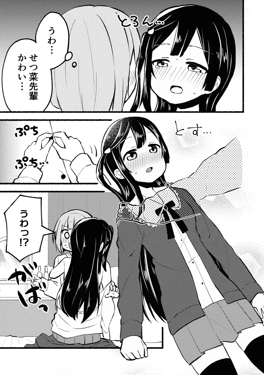 [Massigura] Dogimagi love match Fhentai - Page 15