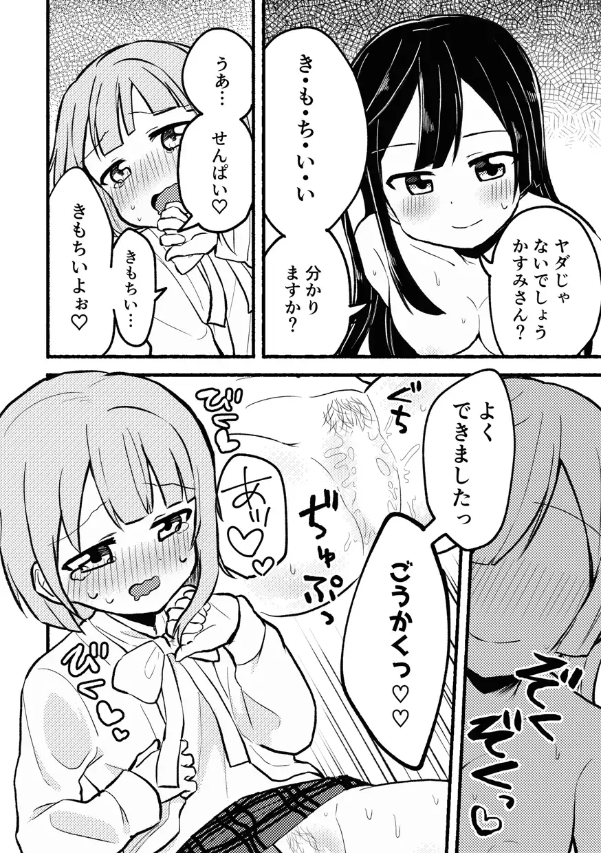 [Massigura] Dogimagi love match Fhentai - Page 22