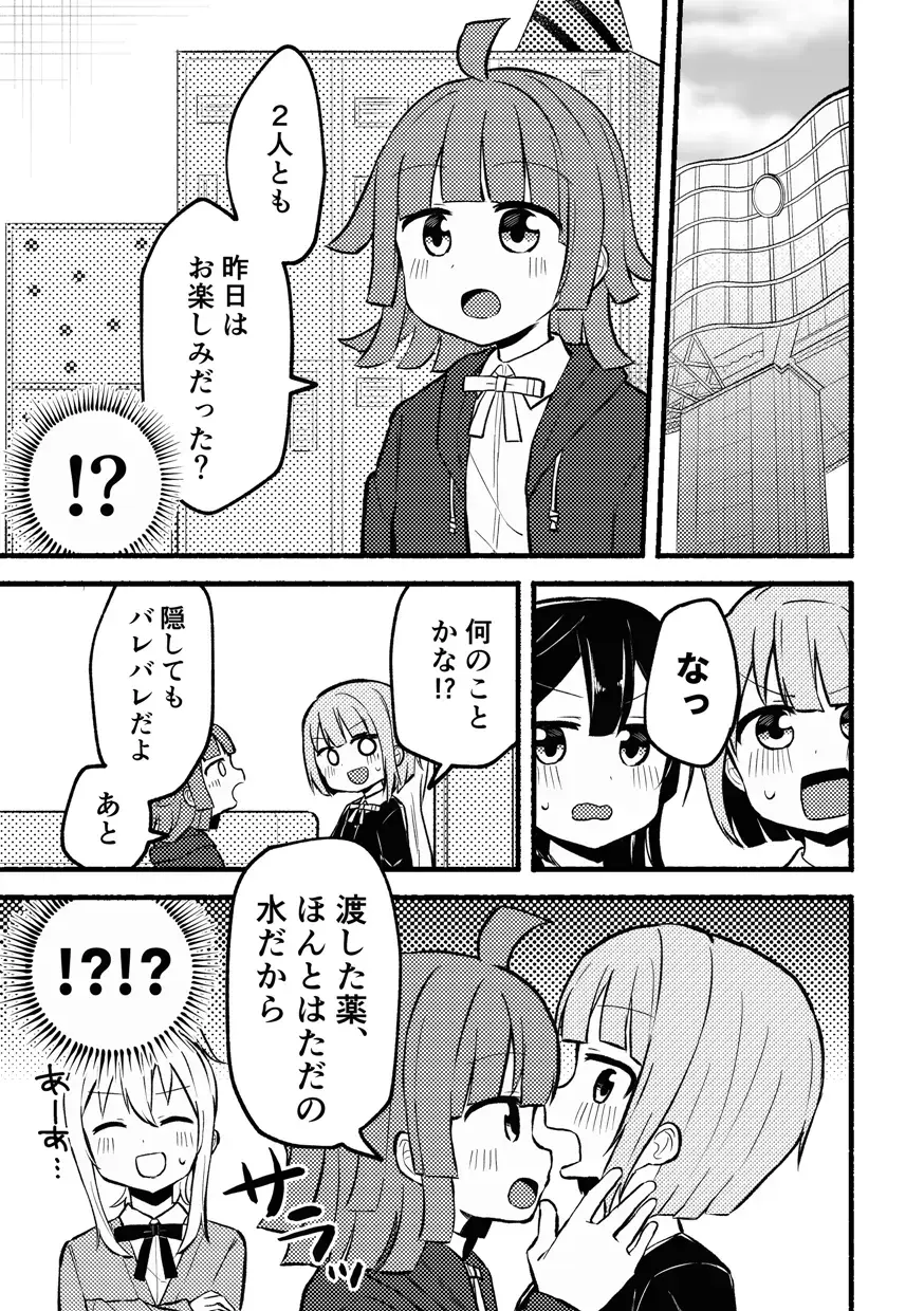 [Massigura] Dogimagi love match Fhentai - Page 25