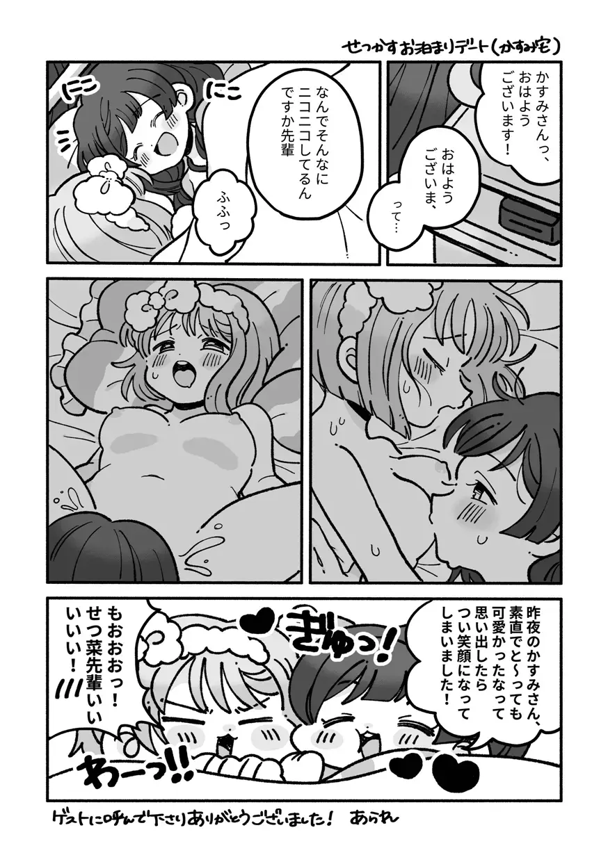 [Massigura] Dogimagi love match Fhentai - Page 26