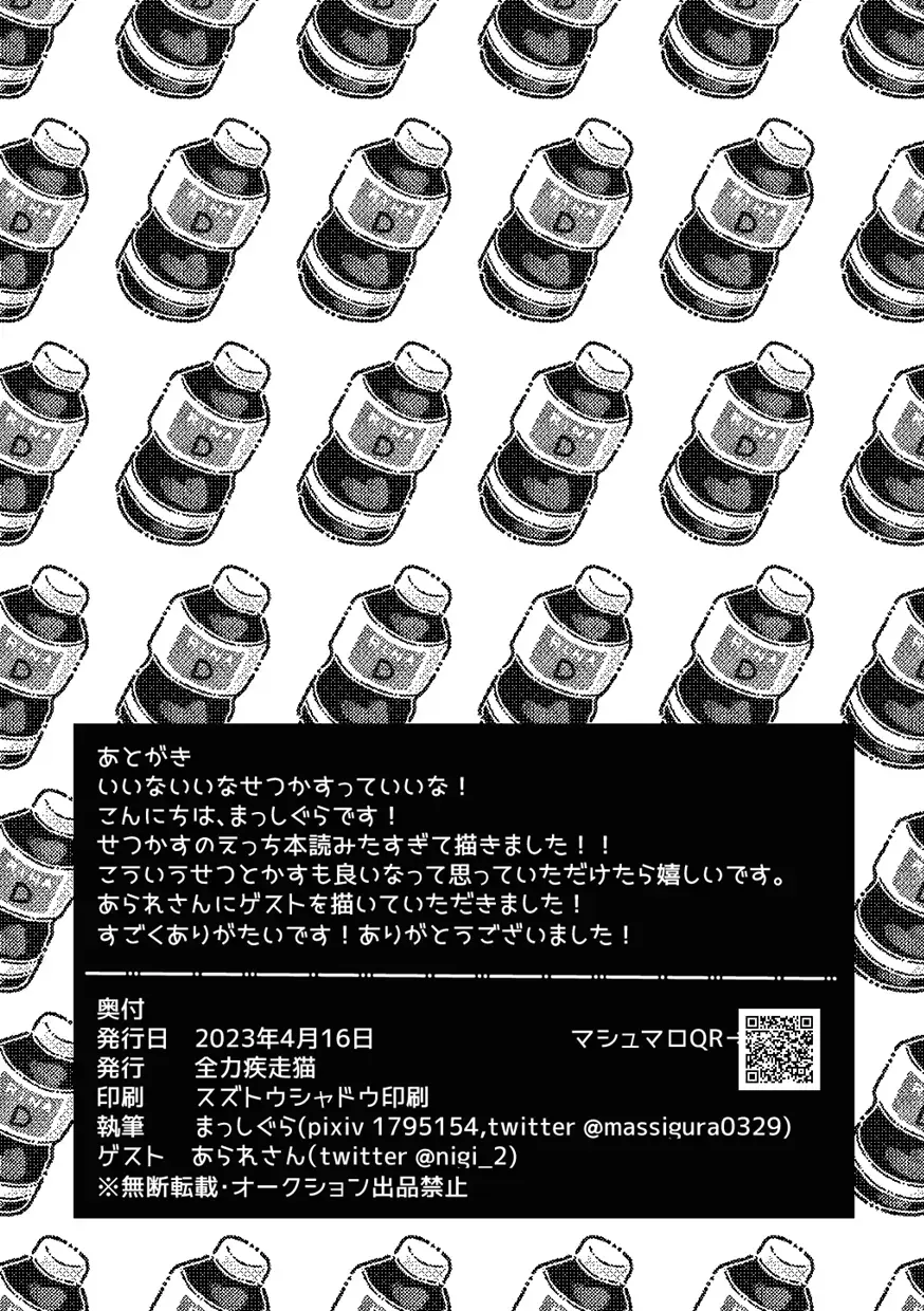 [Massigura] Dogimagi love match Fhentai - Page 27