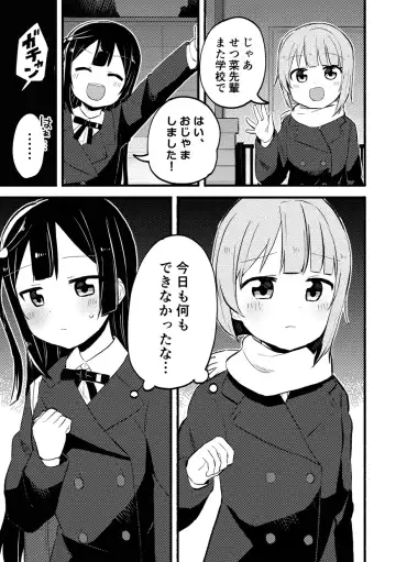 [Massigura] Dogimagi love match Fhentai - Page 3