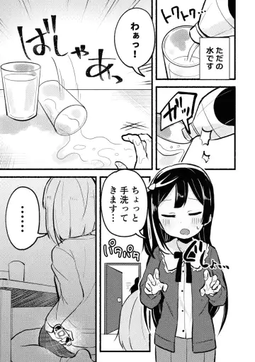 [Massigura] Dogimagi love match Fhentai - Page 9