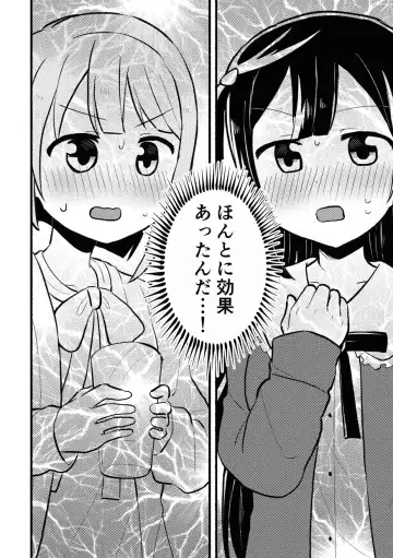 [Massigura] Dogimagi love match Fhentai - Page 12