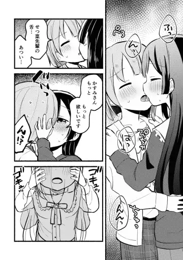 [Massigura] Dogimagi love match Fhentai - Page 14