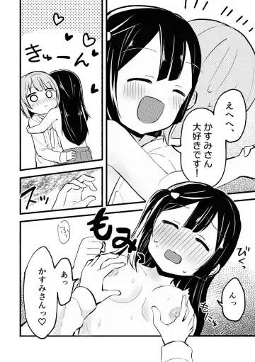 [Massigura] Dogimagi love match Fhentai - Page 16