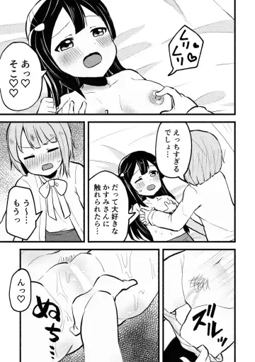 [Massigura] Dogimagi love match Fhentai - Page 17