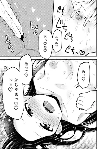 [Massigura] Dogimagi love match Fhentai - Page 19