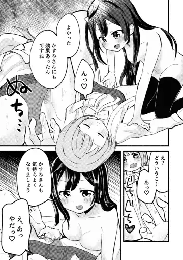 [Massigura] Dogimagi love match Fhentai - Page 21