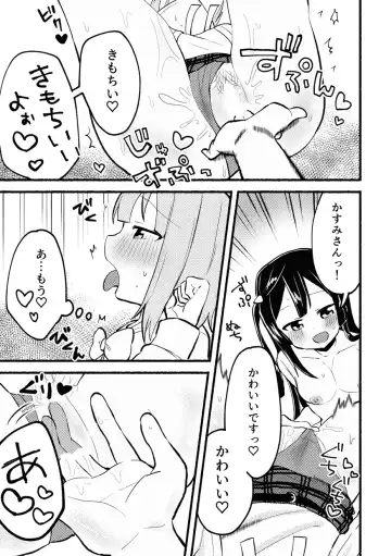 [Massigura] Dogimagi love match Fhentai - Page 23