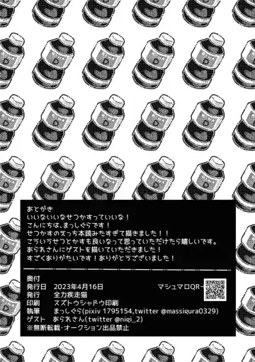 [Massigura] Dogimagi love match Fhentai - Page 27